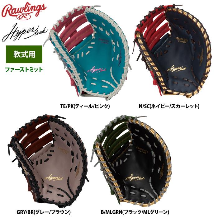 ローリングス 軟式ファーストミット レア　ペイズリー Rawlings（ローリングス） 軟式ファーストミット 一塁手用 ハイパー
