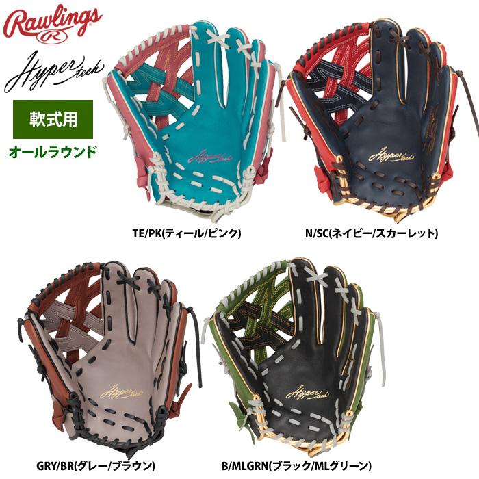 Rawlings（ローリングス） 軟式グラブ オールラウンド ハイパーテック