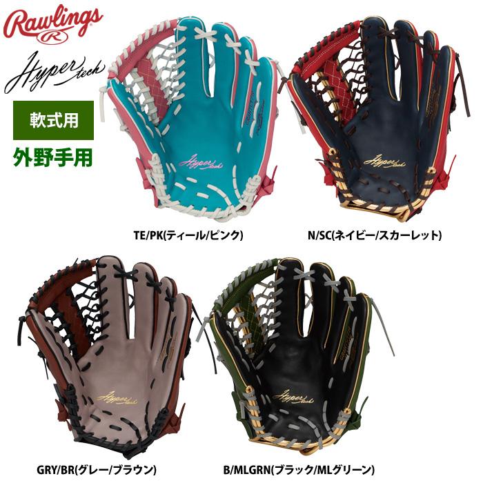 Rawlings（ローリングス） 軟式グラブ 外野手用 ハイパーテックカラー