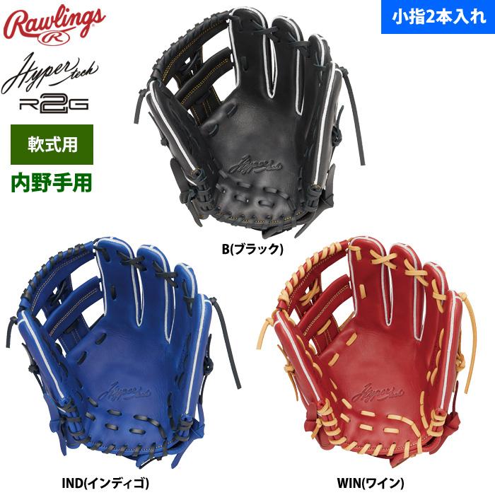 ゼット（ZETT） ローリングス 軟式グラブ 内野手用 小指2本入れ