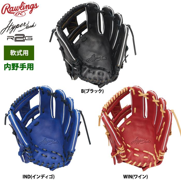 Rawlings（ローリングス） 軟式グラブ 内野手用 ハイパーテックR2G