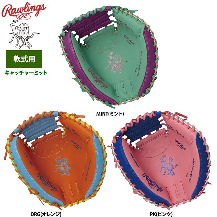 Rawlings（ローリングス） 軟式キャッチャーミット 捕手用 HOH UV