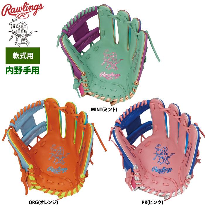 Rawlings（ローリングス） 軟式グラブ 内野手用 HOH UV グラフィック