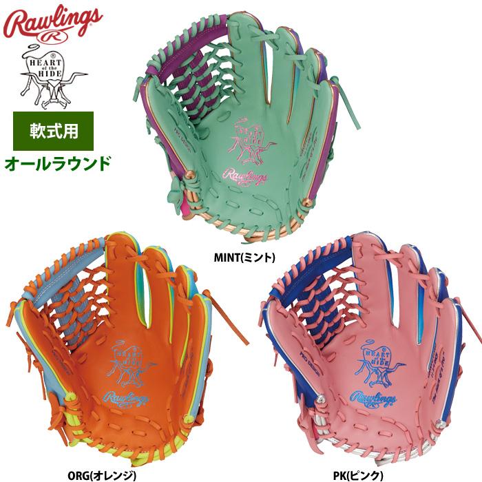 Rawlings（ローリングス） 軟式グラブ オールラウンド用 HOH UV