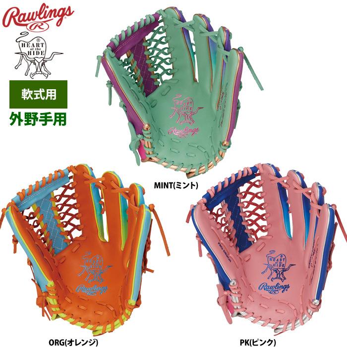 Rawlings（ローリングス） 軟式グラブ 外野手用 HOH UV グラフィック