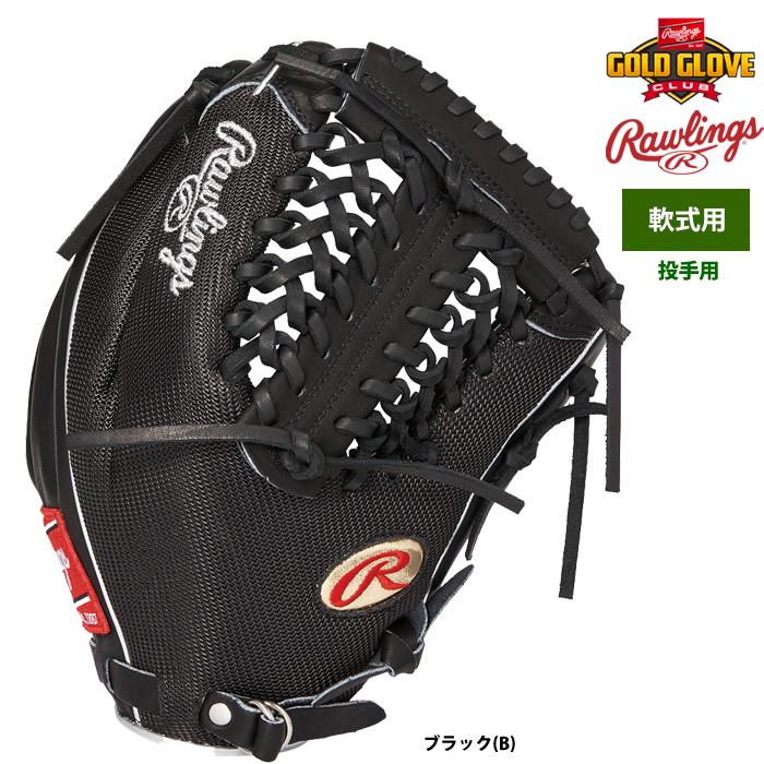 あすつく ローリングス 軟式グラブ 投手ピッチャー用 Mlb マーカス ストローマン opening Day Grxmlb6f4jb Rawfw 11 New 野球用品専門店ベースマン 通販 Paypayモール
