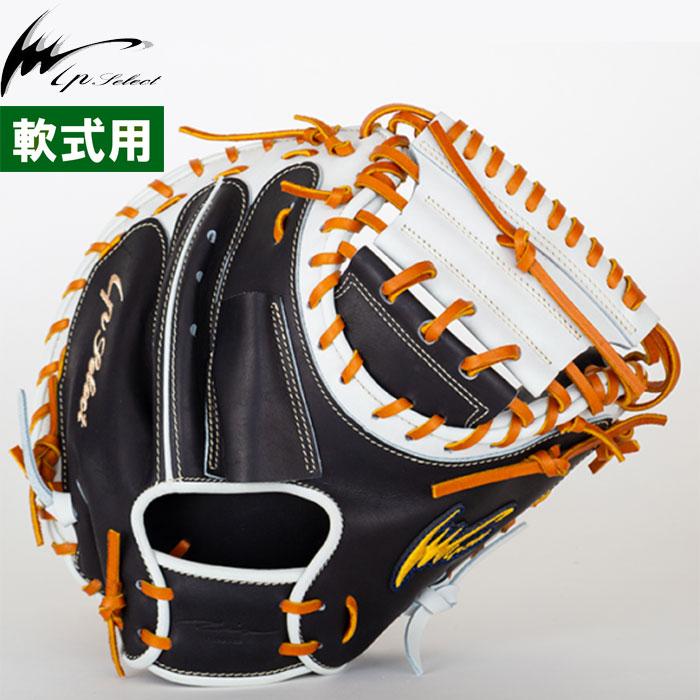 アイピーセレクト あすつく 展示会限定 Ip select 野球用 軟式用