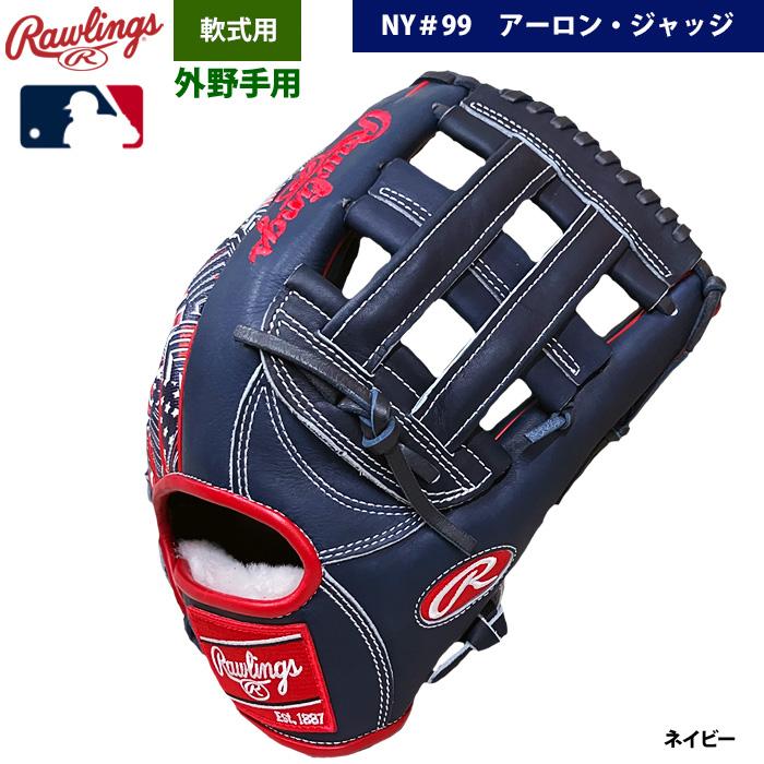 Rawlings（ローリングス） あすつく 店舗オーダー 野球用 軟式 グラブ