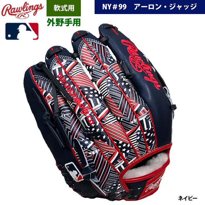 Rawlings（ローリングス） あすつく 店舗オーダー 野球用 軟式 グラブ