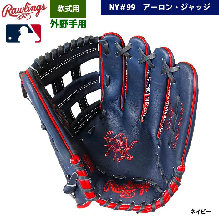 Rawlings（ローリングス） あすつく 店舗オーダー 野球用 軟式 グラブ