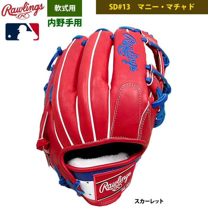 Rawlings（ローリングス） あすつく 店舗オーダー 野球用 軟式 グラブ