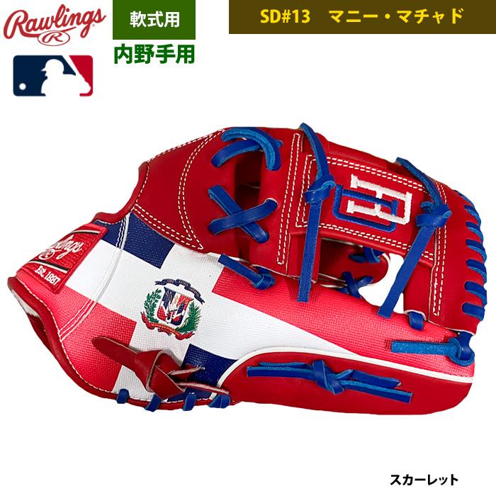 Rawlings（ローリングス） あすつく 店舗オーダー 野球用 軟式 グラブ