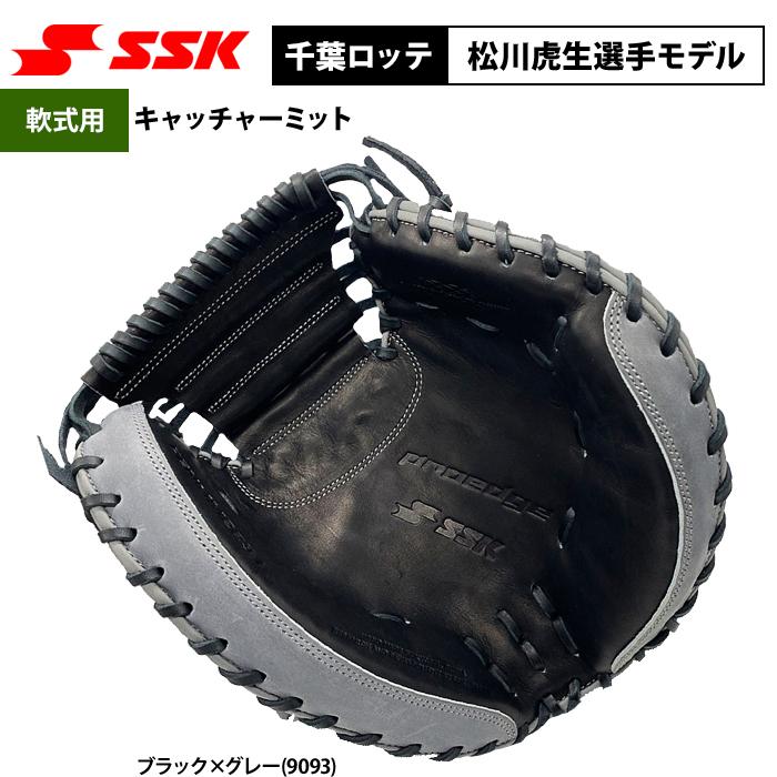 エスエスケイ(スポーツ用品) あすつく SSK 野球 軟式用 エスエスケイ(スポーツ用品) あすつく SSK 野球 軟式用