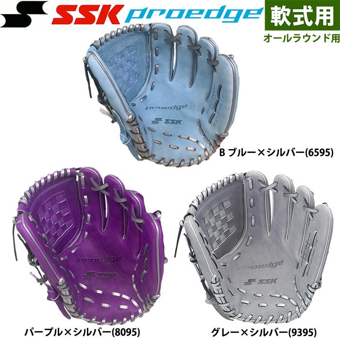 あすつく 限定 SSK エスエスケイ 野球用 軟式グラブ プロエッジ オールラウンド PENSC223F ssk23fw エスエスケイ