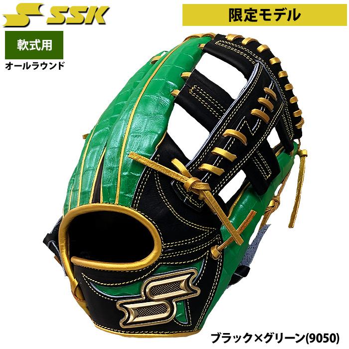 限定品 SSK 軟式用グラブ ブラック×グリーン オールスターモデル 761型 限定品 SSK 軟式用グラブ ブラック×グリーン オールスターモデル