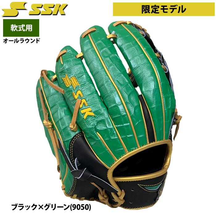 限定品 SSK 軟式用グラブ ブラック×グリーン オールスターモデル