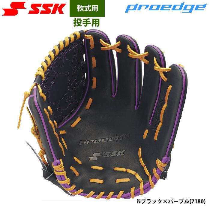 プロエッジ　SSK 投手用　限定品 527605798da682835a05db8b502c41