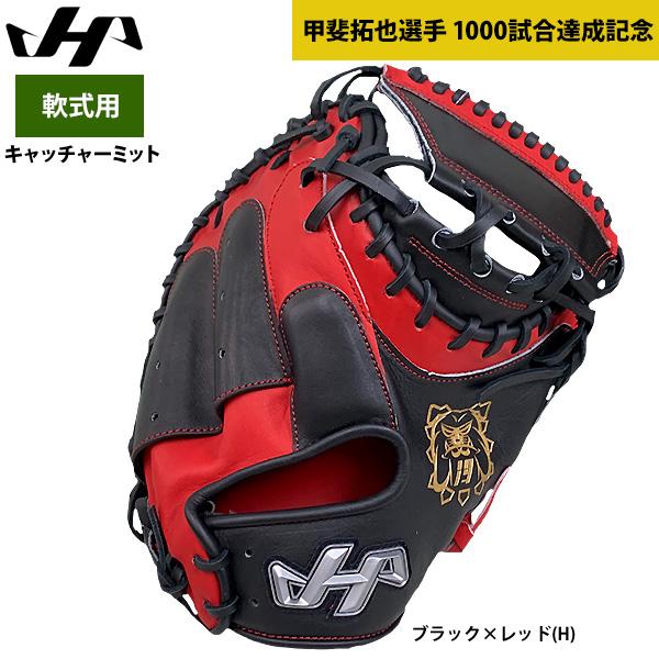 ハタケヤマ　軟式　キャッチャーミット　PRO-M62 ハタケヤマ（HATAKEYAMA） あすつく 軟式 野球 キャッチャーミット