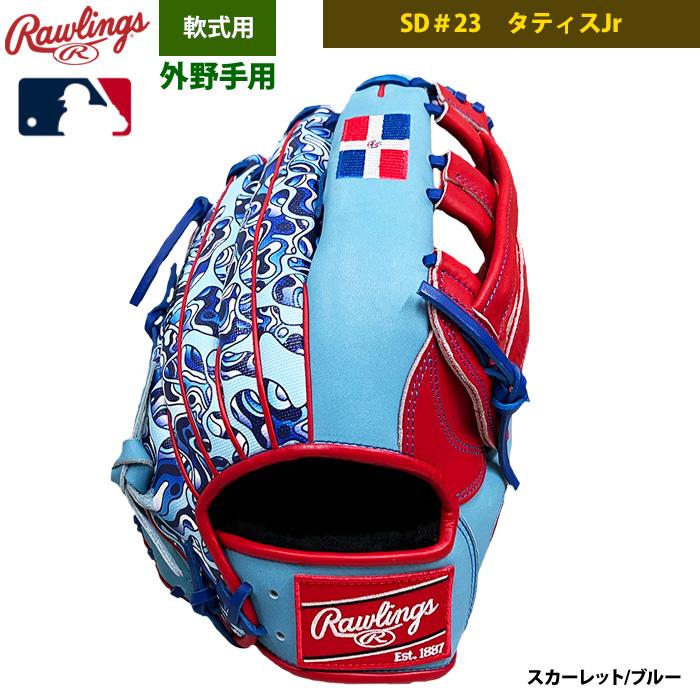 ローリングス　軟式　外野用　オーダーグラブ　タティスJr. Rawlings（ローリングス） あすつく 店舗オーダー 野球用 軟式 グラブ