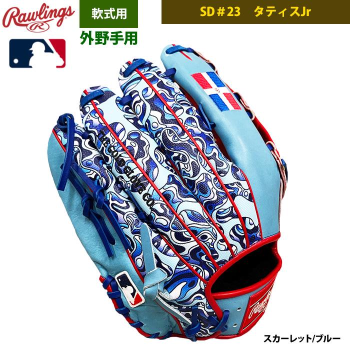 Rawlings（ローリングス） あすつく 店舗オーダー 野球用 軟式 グラブ