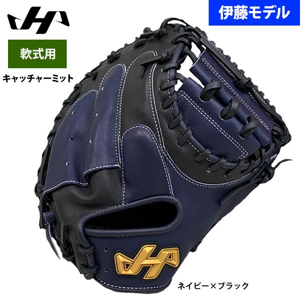 ハタケヤマ（HATAKEYAMA） あすつく 軟式用 キャッチャーミット 捕手用