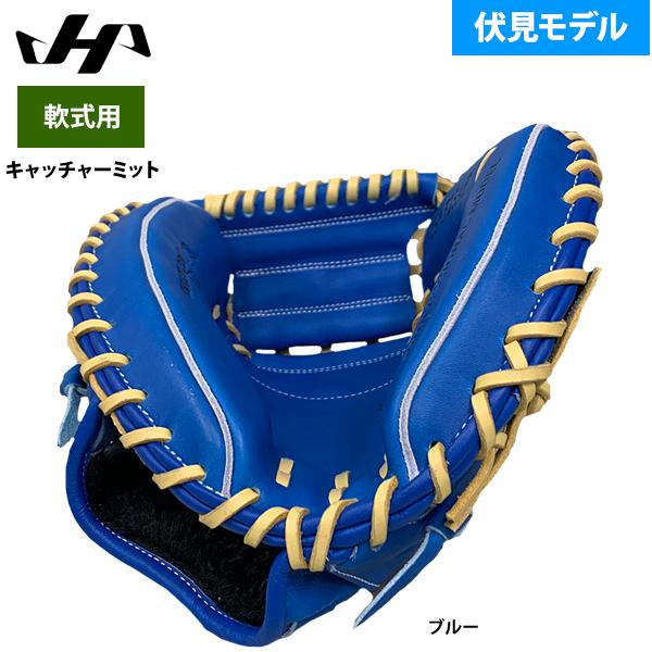 あすつく ハタケヤマ 軟式用 キャッチャーミット 伏見寅威モデル 捕手用 TH-F23AP hat24ss｜baseman｜04