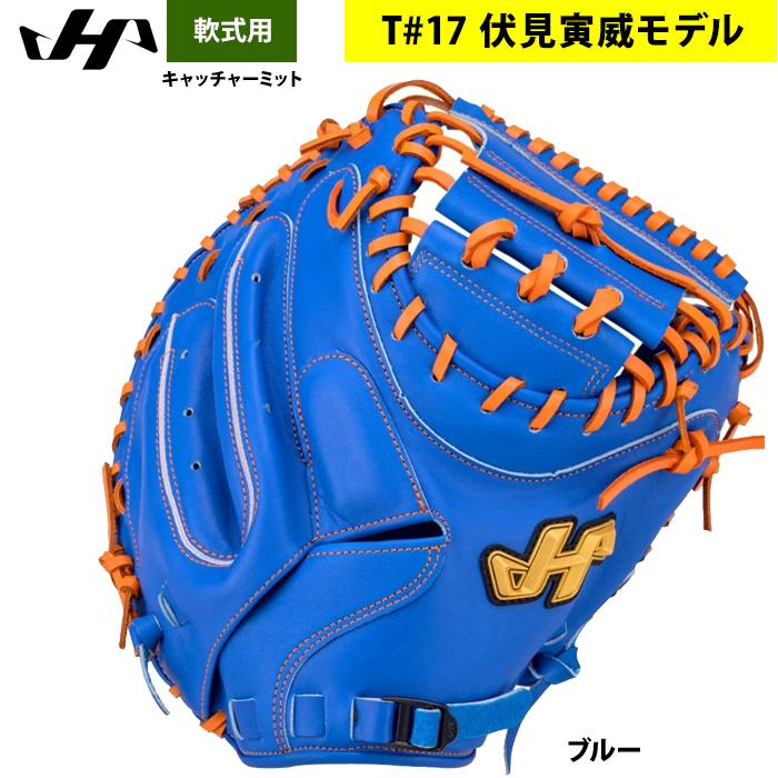 ハタケヤマ（HATAKEYAMA） あすつく 軟式用 キャッチャーミット 伏見寅