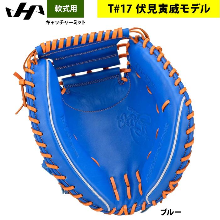 ハタケヤマ（HATAKEYAMA） あすつく 軟式用 キャッチャーミット 伏見寅