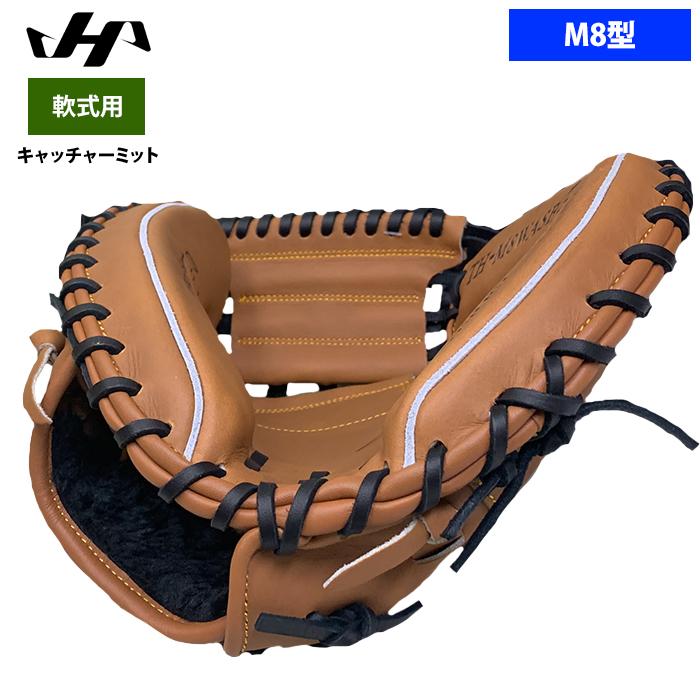 ハタケヤマ（HATAKEYAMA） あすつく 軟式用 キャッチャーミット 捕手用