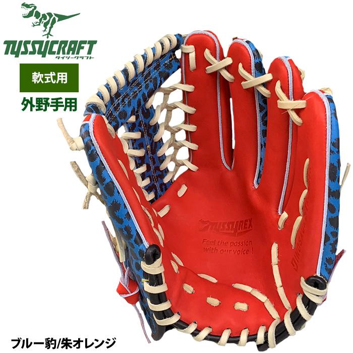 孫悟空様　軟式オーダーグラブ ワクワクすっぞ！ バンダイ・ミズノがドラゴンボールZと超(スーパー
