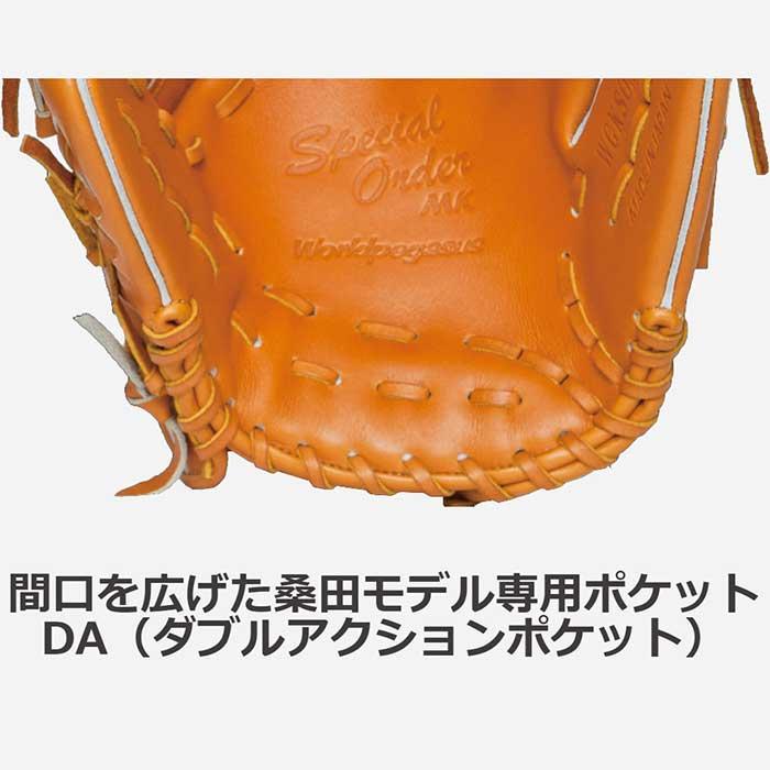 ワールドペガサス（WORLD PEGASUS） 野球用 軟式用 グラブ 桑田真澄