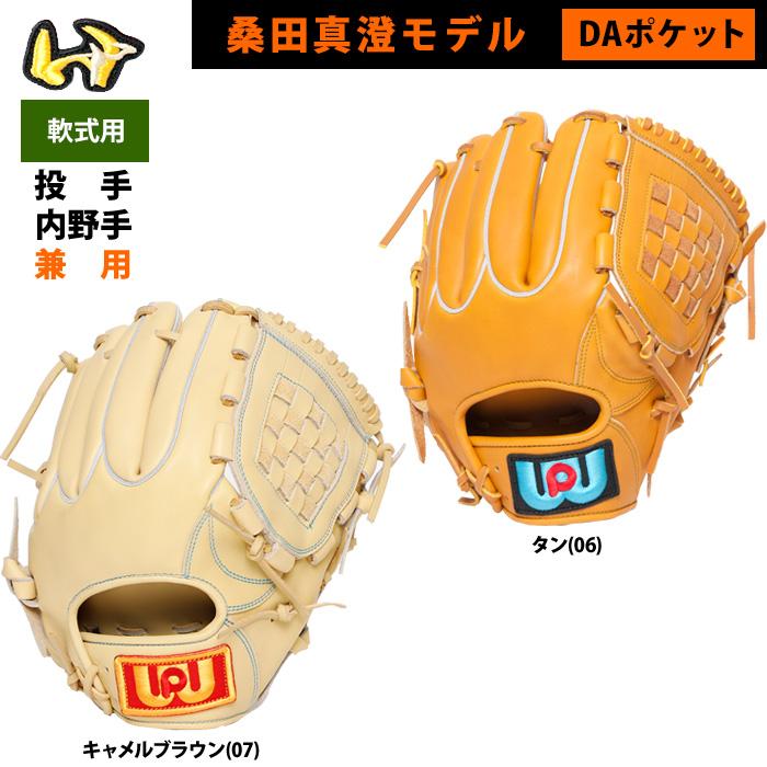 ワールドペガサス　桑田真澄モデル　軟式　投手用 Amazon | 即日出荷 ワールドペガサス 野球 軟式 グラブ 桑田真澄