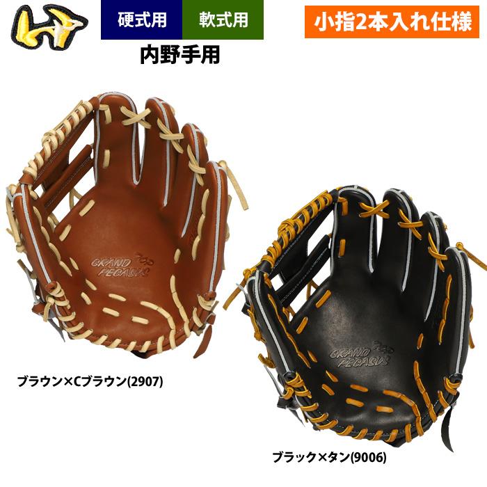 ワールドペガサス　WGN5PT56SHE　硬式・軟式兼用　内野手用　コユニ仕様 ワールドペガサス 野球 ワッペ 硬式 軟式 グローブ グラブ 硬式