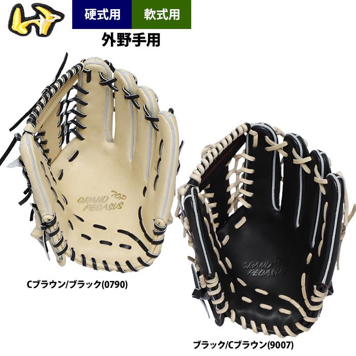 良型・即戦力！久保田スラッガー KSN-ARD グローブ 野球 内野