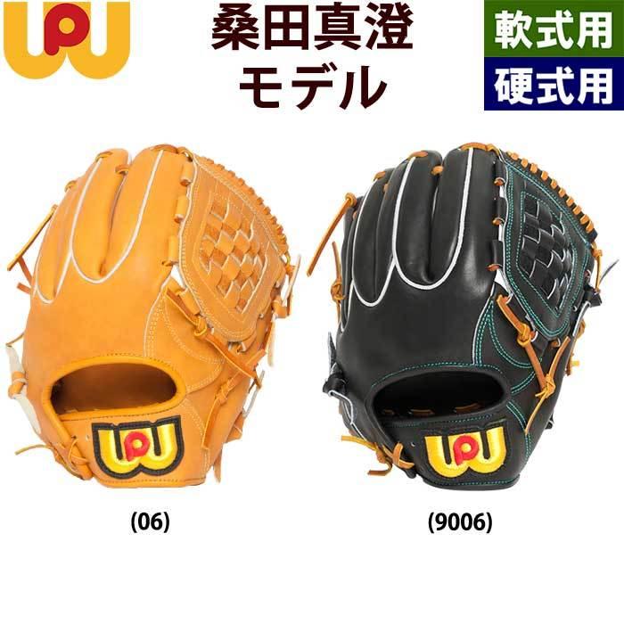 ワールドペガサス　軟式硬式兼用　投手内野手兼用モデル Amazon | 野球 ワールドペガサス軟式・硬式兼用グラブ グローブ