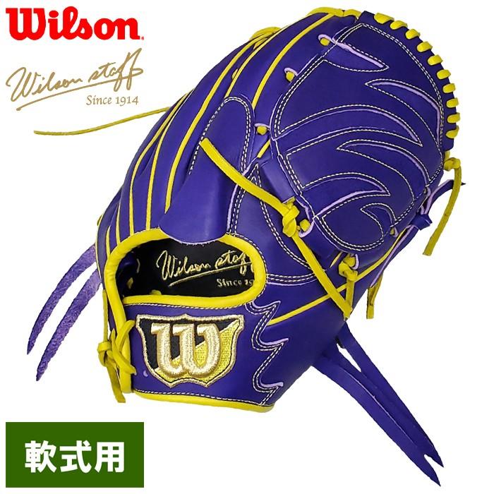 Wilson Staff あすつく カスタムオーダー ウイルソン 野球 軟式 グラブ 