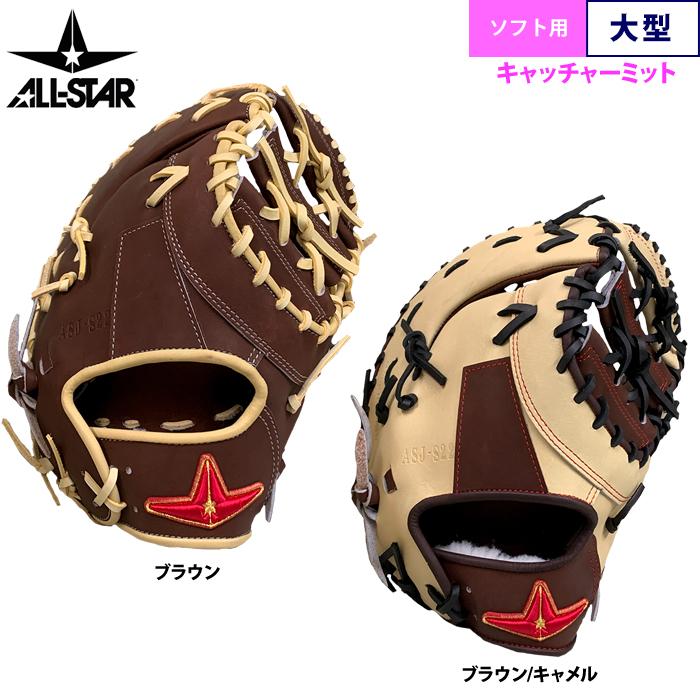 みきゃんさま専用 楽天市場】軟式キャッチャーミット / ミズノ キャッチャーミット 軟式