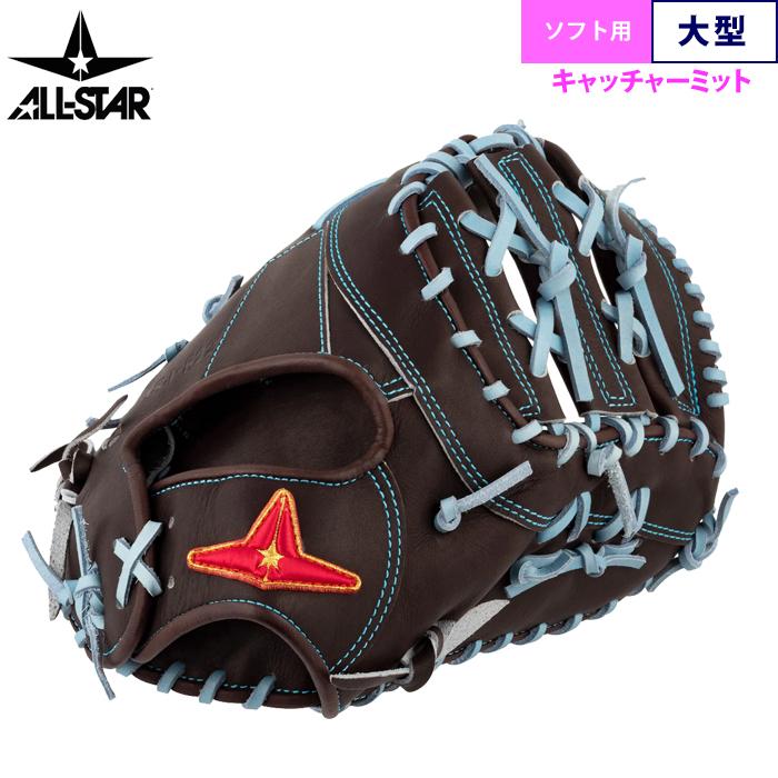 あすつく オールスター ソフトボール用 キャッチャーミット ポケット