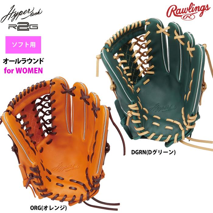 Rawlings 軟式グローブ オレンジ グリーン Rawlings 軟式
