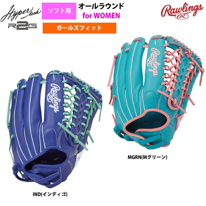 Rawlings（ローリングス） ソフトボール グラブ 女子専用 ソフト用