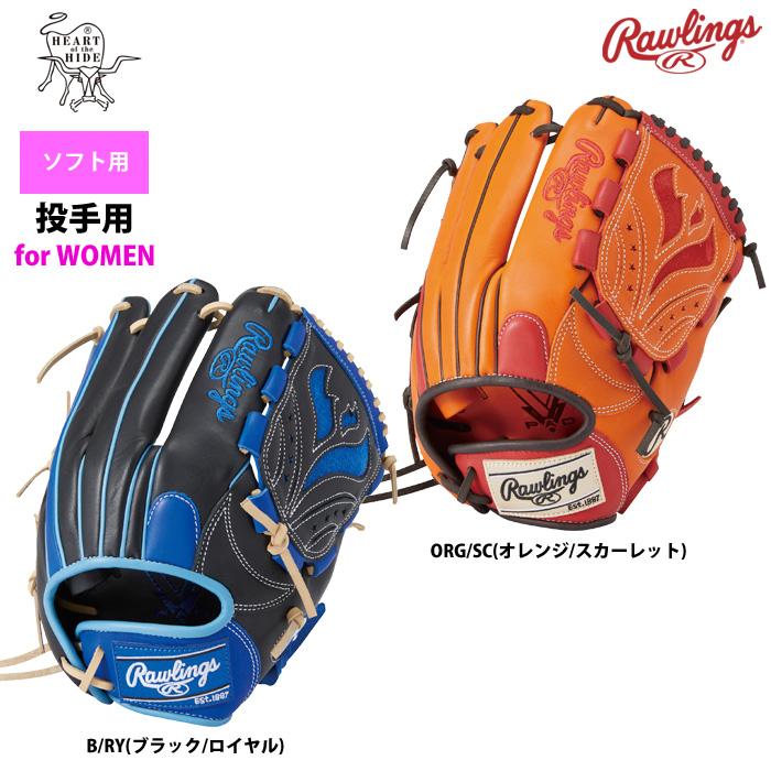 Rawlings ローリングス ソフトボール グラブ 女子専用 投手 Rawlings ローリングス ソフトボール グラブ 女子専用 投手