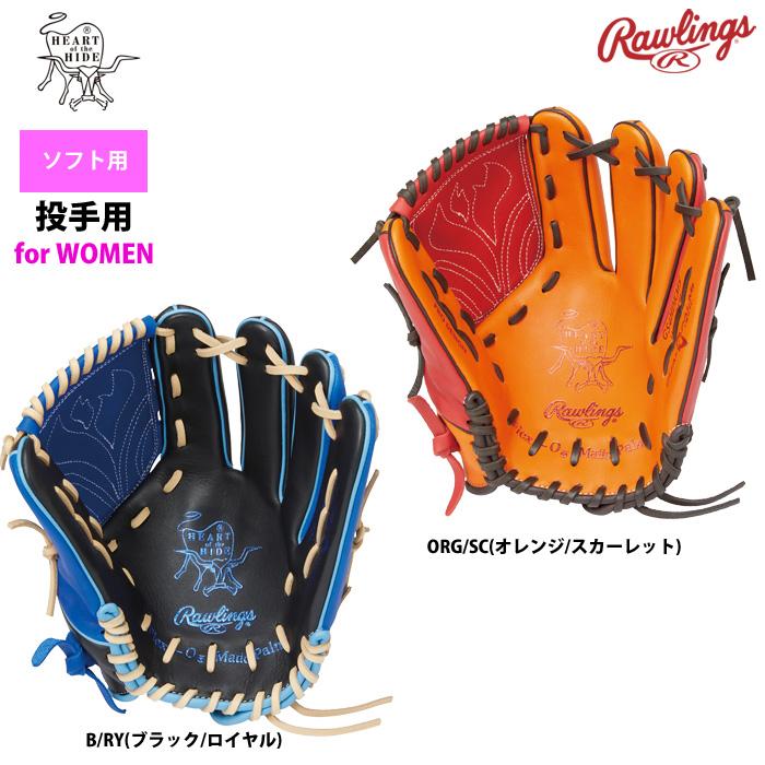 ローリングス ソフトボール グラブ 女子専用 投手ピッチャー用 ソフトHOH DP COLORS GS4HDKM5 raw24ss｜baseman｜04