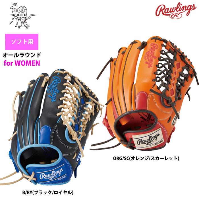 Rawlings（ローリングス） ソフトボール グラブ 女子専用 オール 