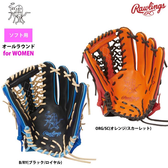 Rawlings（ローリングス） ソフトボール グラブ 女子専用 オール