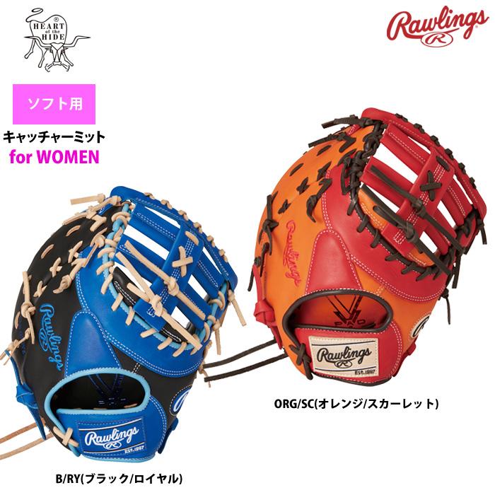 Rawlings ローリングス ソフトボール キャッチャーミット 女子 Rawlings ローリングス ソフトボール キャッチャーミット 女子