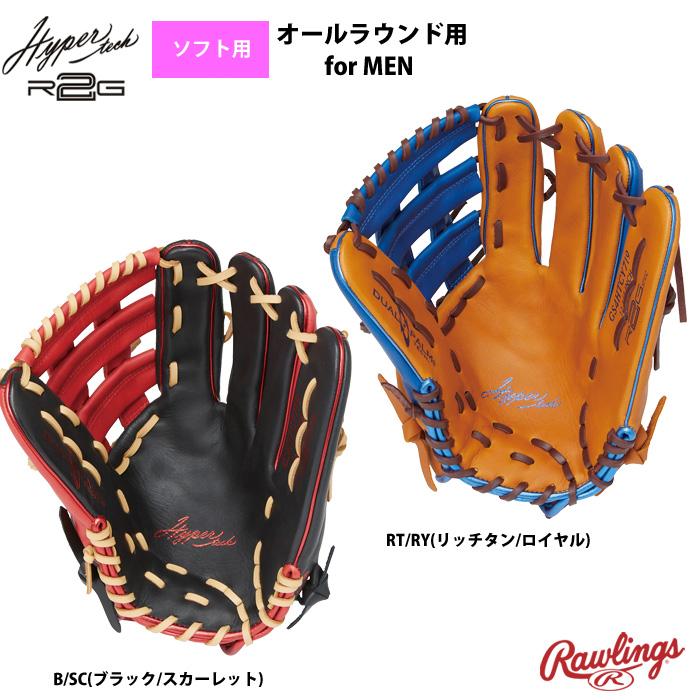 ローリングス ソフトボール グラブ 男子用 ソフト用 オールラウンド HYPERTECH R2G カラーズ GS4HTCY719 raw24ss｜baseman｜04