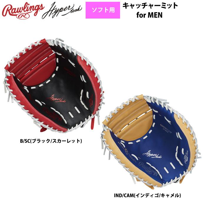 Rawlingsローリングス　硬式野球用キャッチャーミット Rawlings（ローリングス） ソフトボール キャッチャーミット 男子用
