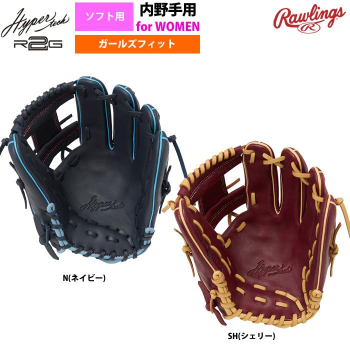 Rawlings（ローリングス） ソフトボール グラブ 女子専用 オール