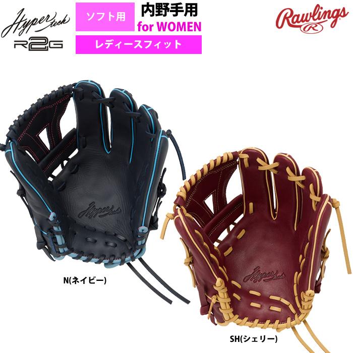 Rawlings（ローリングス） ソフトボール グラブ 女子専用 ソフト用 内