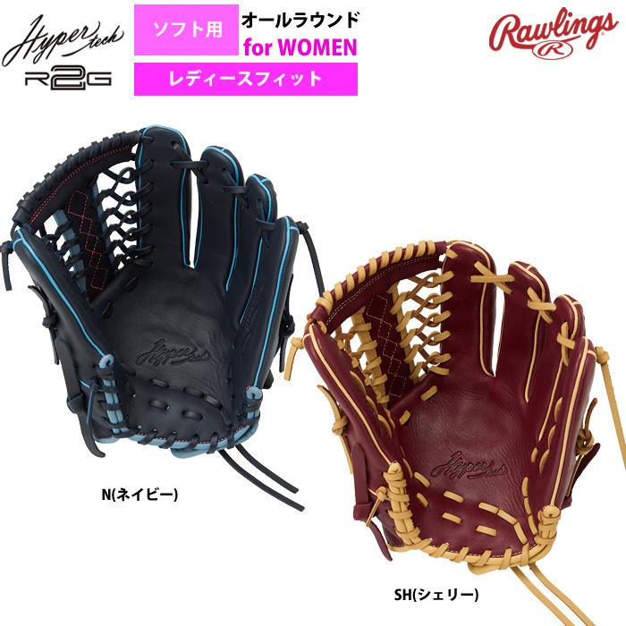 Rawlings（ローリングス） ソフトボール グラブ 女子専用 ソフト用